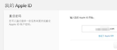 忘记Apple ID密码怎么办？快速找回密码教程分享