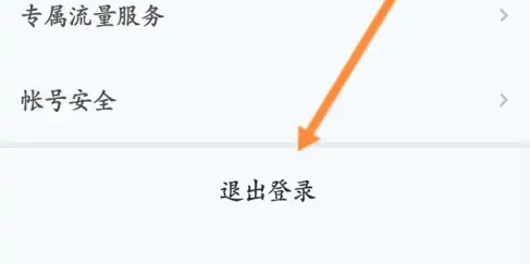 官方指南：《王者荣耀》助手退出登录步骤大曝光！