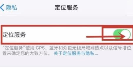 iphone15定位怎么关掉