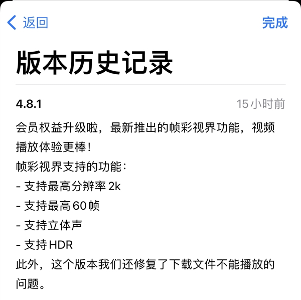 阿里云盘iOS 4.8.1版发布：会员能看2K臻彩视频