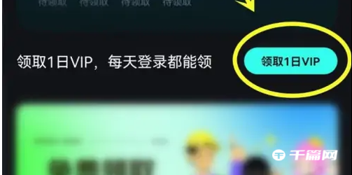 《波点音乐》签到领会员怎么没了