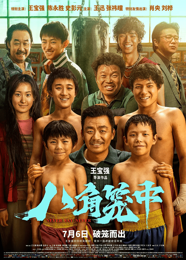 《八角笼中》点映票房破4亿，场均人次超《消失的她》 