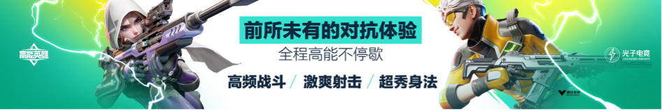 《高能英雄》游戏最新信息及电竞发展规划