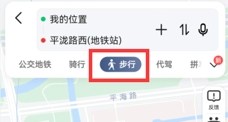 《高德地图》运动导航怎么设置