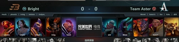 《DOTA2》TI12中国预选赛赛报：你可能很懂阵容但你不懂茶队！Aster经典被翻首局爆冷不敌TB