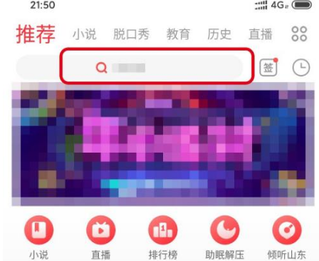 《蜻蜓FM》怎么下载到本地