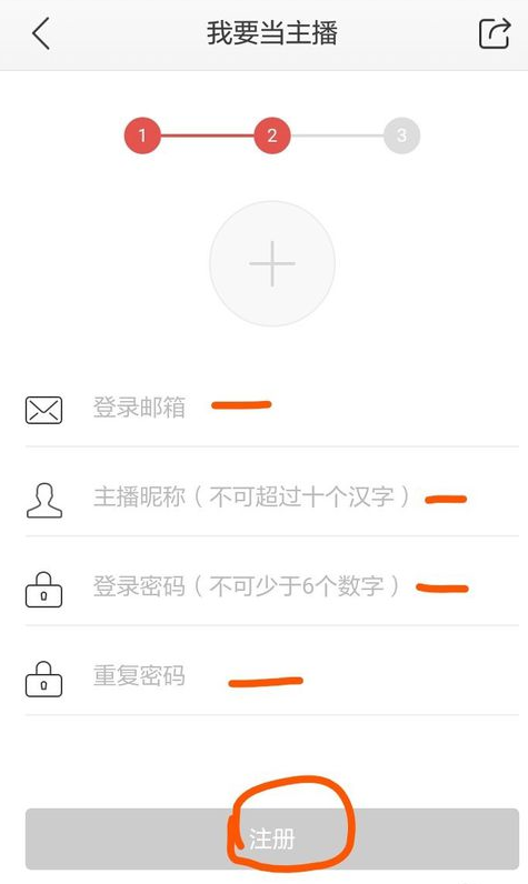 《蜻蜓FM》怎么上传作品