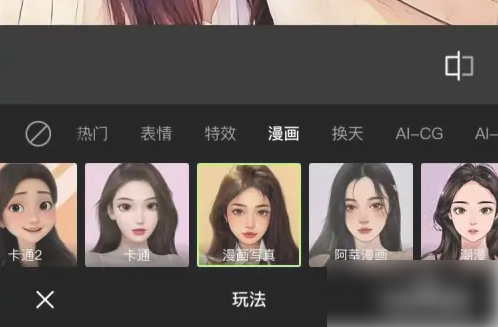 《醒图》怎么把照片变成线稿