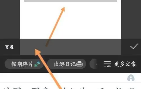 《醒图》如何修改logo颜色