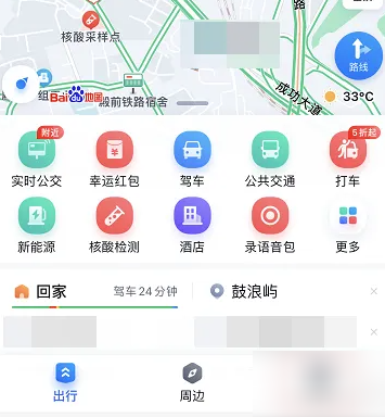 《百度地图》手机导航怎么分屏