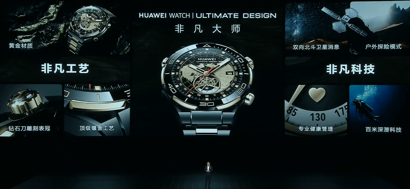 华为发布HUAWEI WATCH：首款黄金智能腕表