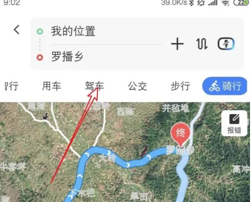 《百度地图》手机导航怎么切换路线