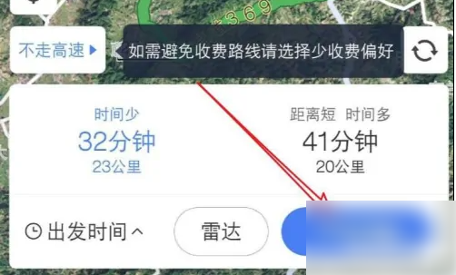 《百度地图》手机导航怎么切换路线