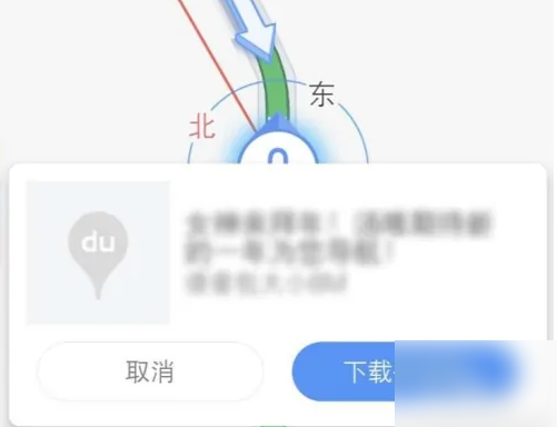 《百度地图》手机导航怎么切换路线