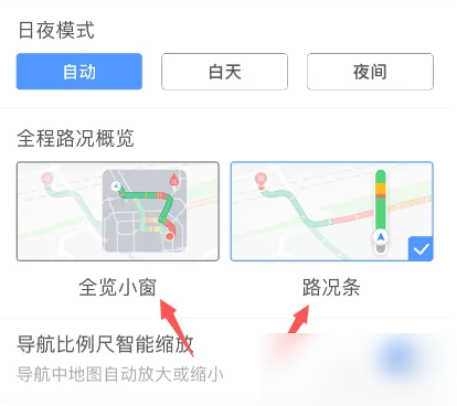 《百度地图》ar导航怎么变回全虚线指示