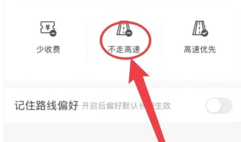 《百度地图》手机导航怎么选择走低速的路线