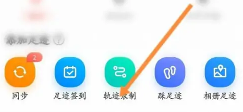 《百度地图》ar导航怎么使用记录仪