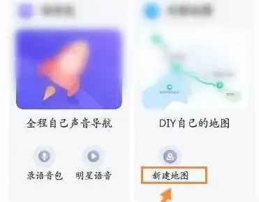 《百度地图》怎么添加新位置