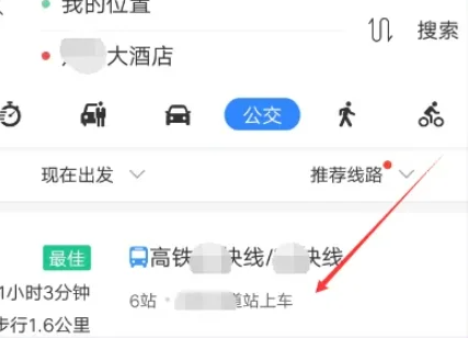 《百度地图》怎么查从一个地方到另一个地方的路线