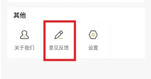 《心悦俱乐部》如何举报人