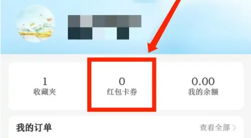 《盒马》app怎么看打折商品