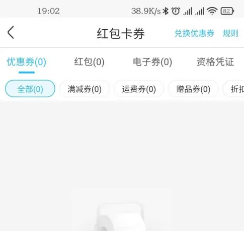 《盒马》app怎么看打折商品