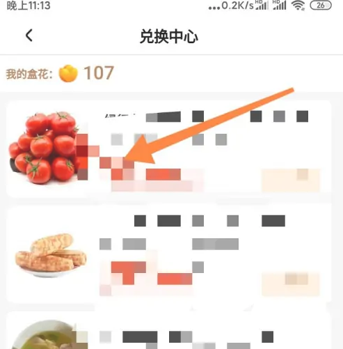 《盒马》app怎么看积分