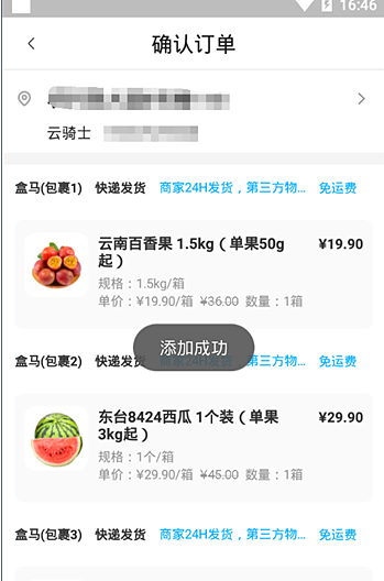 《盒马》生鲜app怎么买饭