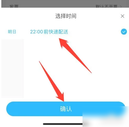 《盒马》生鲜app怎么进入当日配送界面