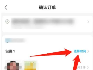 《盒马》生鲜app怎么进入当日配送界面