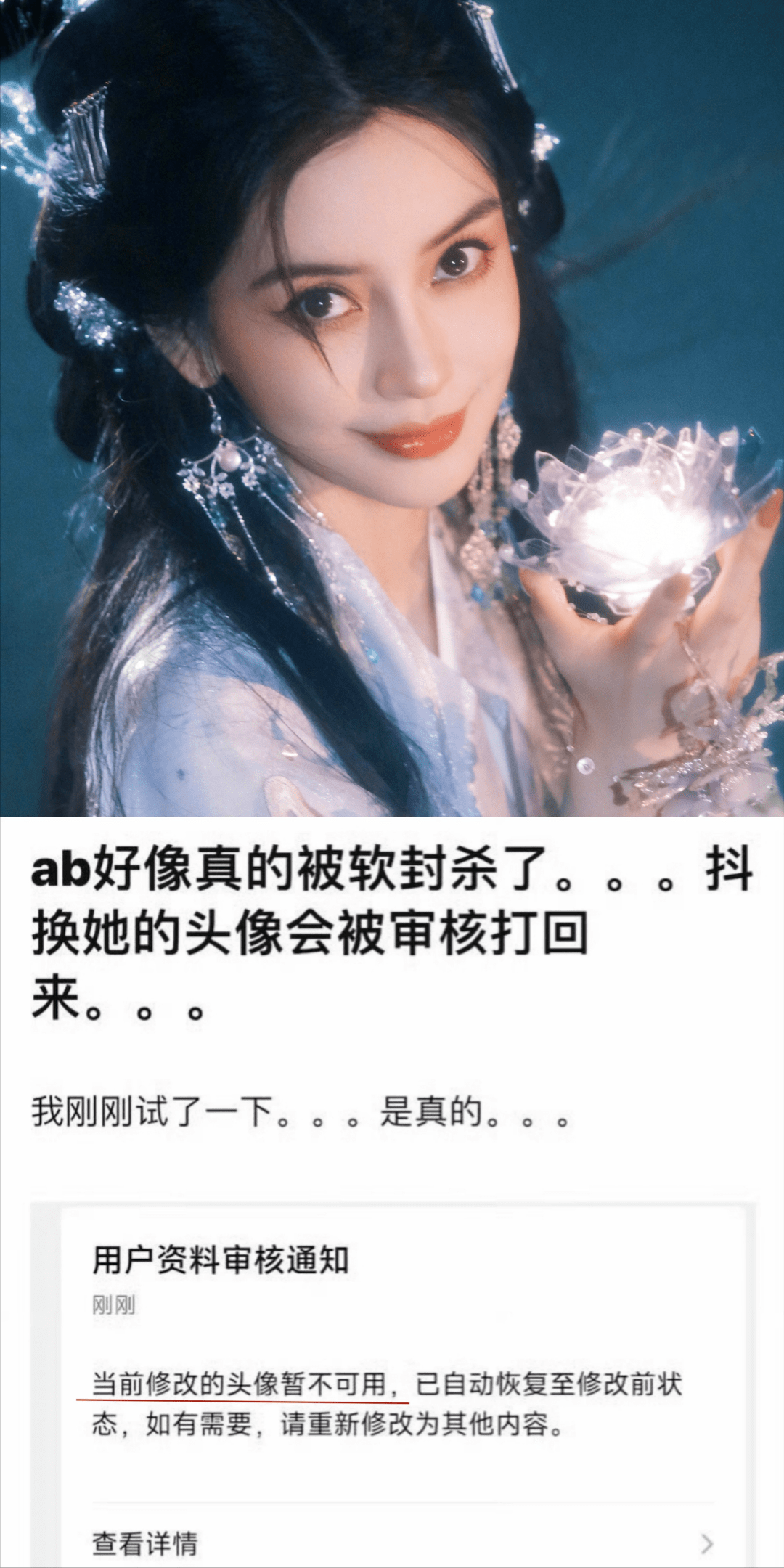 Angelababy到底有没有去疯马秀