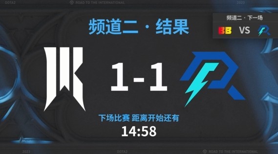 《DOTA2》TI12小组赛赛报：Lou超神幽鬼将功补过 超哥土猫无限拉扯 AR1-1SR