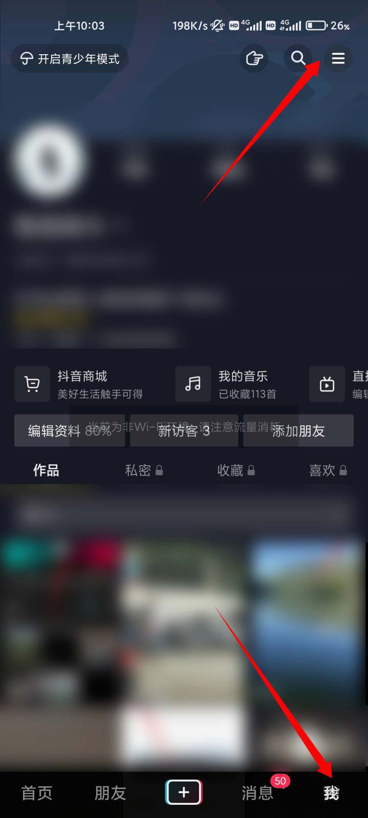 《抖音》被永久禁言怎么办