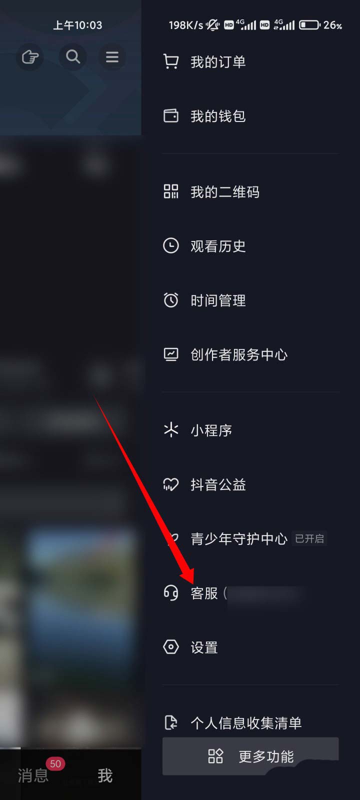 《抖音》被永久禁言怎么办