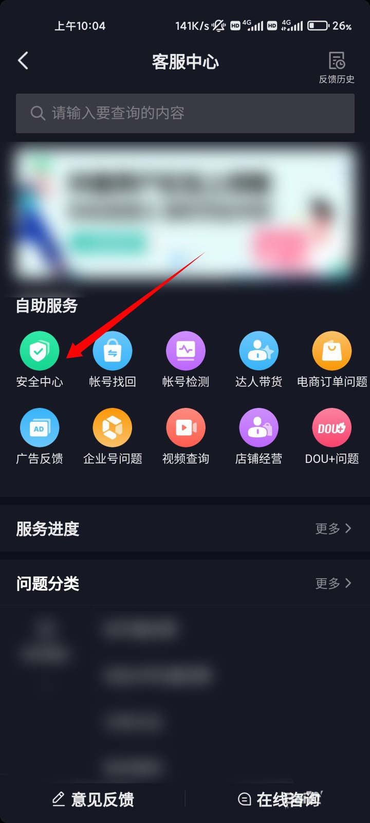 《抖音》被永久禁言怎么办