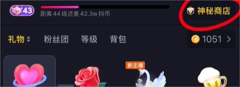 《抖音》里的神秘商店在哪