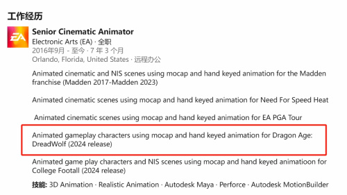 EA高级动画师LinkedIn显示：《龙腾世纪：恐惧之狼》将于明年发售