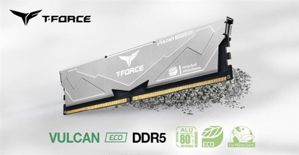 《十铨 VULCAN ECO DDR5内存》正式公布：散热片由回收铝制成