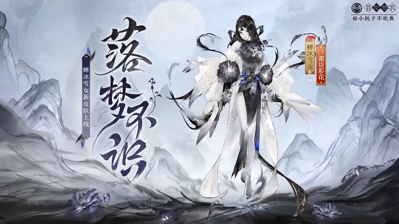 《阴阳师》绘世花鸟卷梦归桃源皮肤怎么样