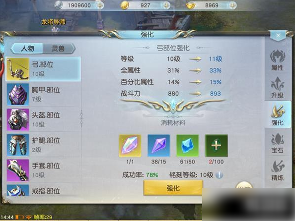 镇魔曲手游如何进阶神装