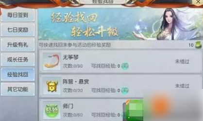 《镇魔曲》手游如何快速升级