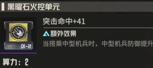 《钢岚》机师赛文怎么养成