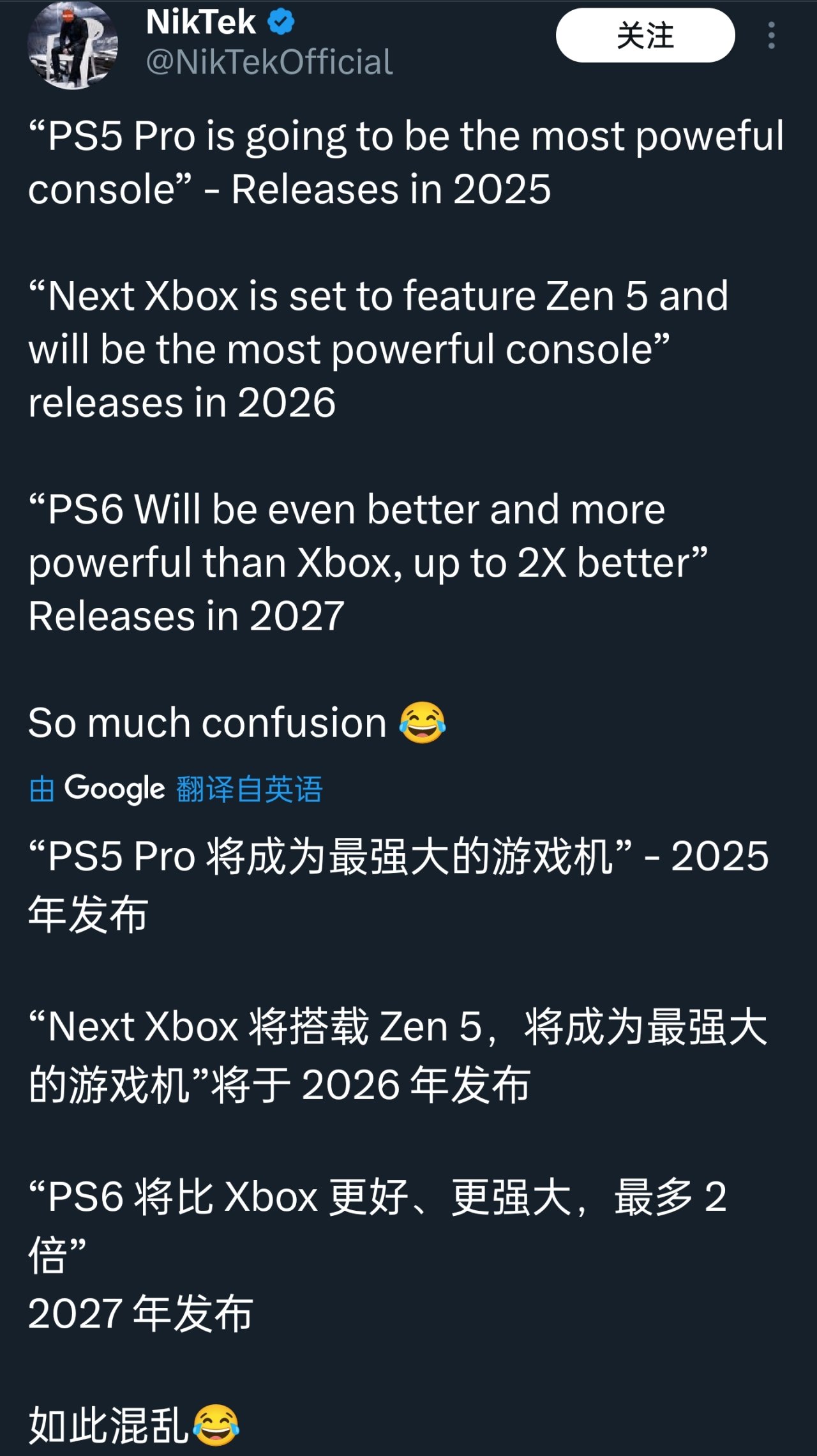 泄密者称PS6的价格将高于下一代Xbox 重走360时代策略