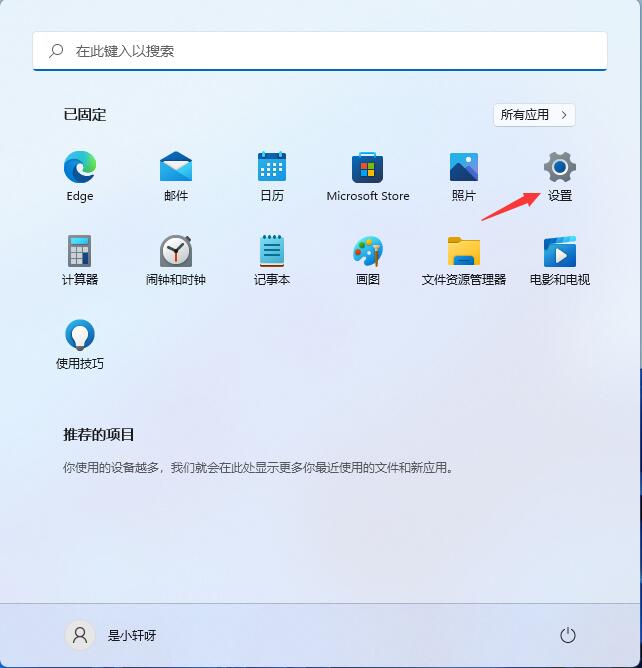 Win11投屏功能设置方法介绍