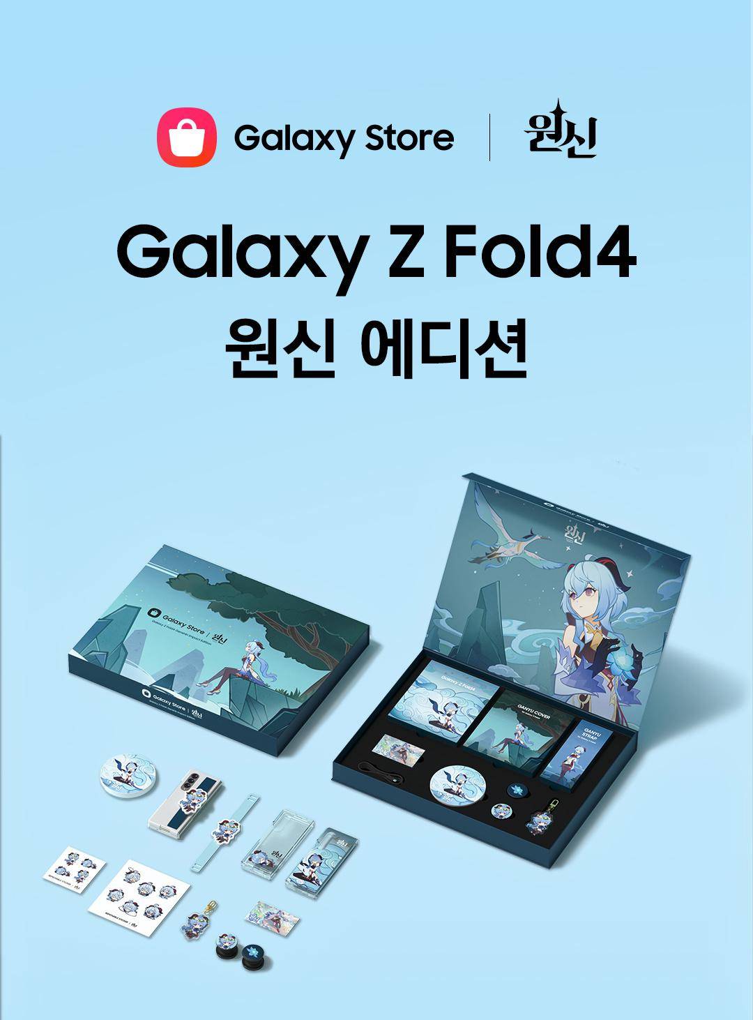 三星联手《原神》打造独特定制版Galaxy S24 Ultra，即将在韩国市场震撼发布